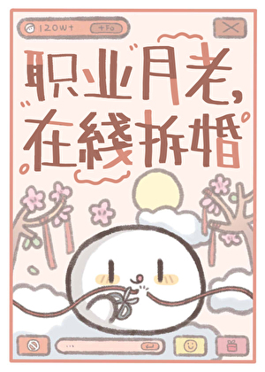 养崽崽的快乐生活小说