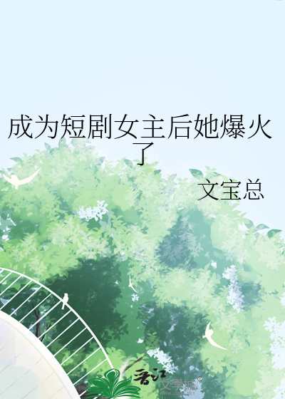 侦探和医生的浮生轶闻录短篇合集