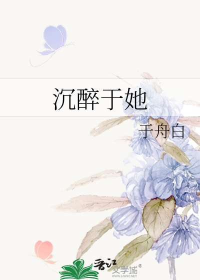 沉醉于她的笑容英语