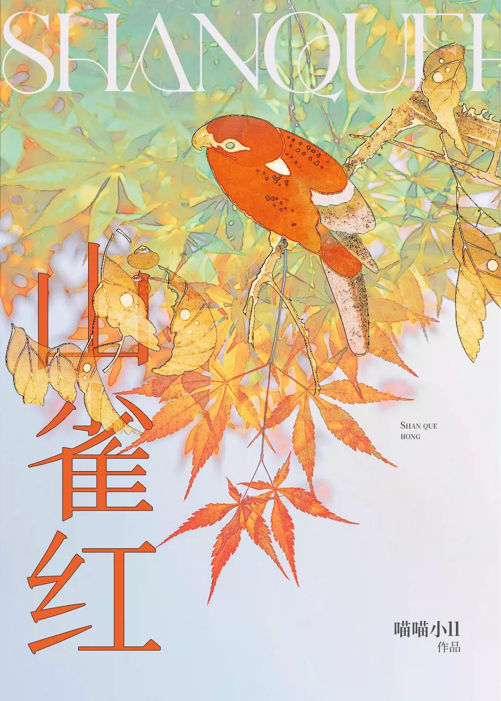 从农家子开始的古代生活123