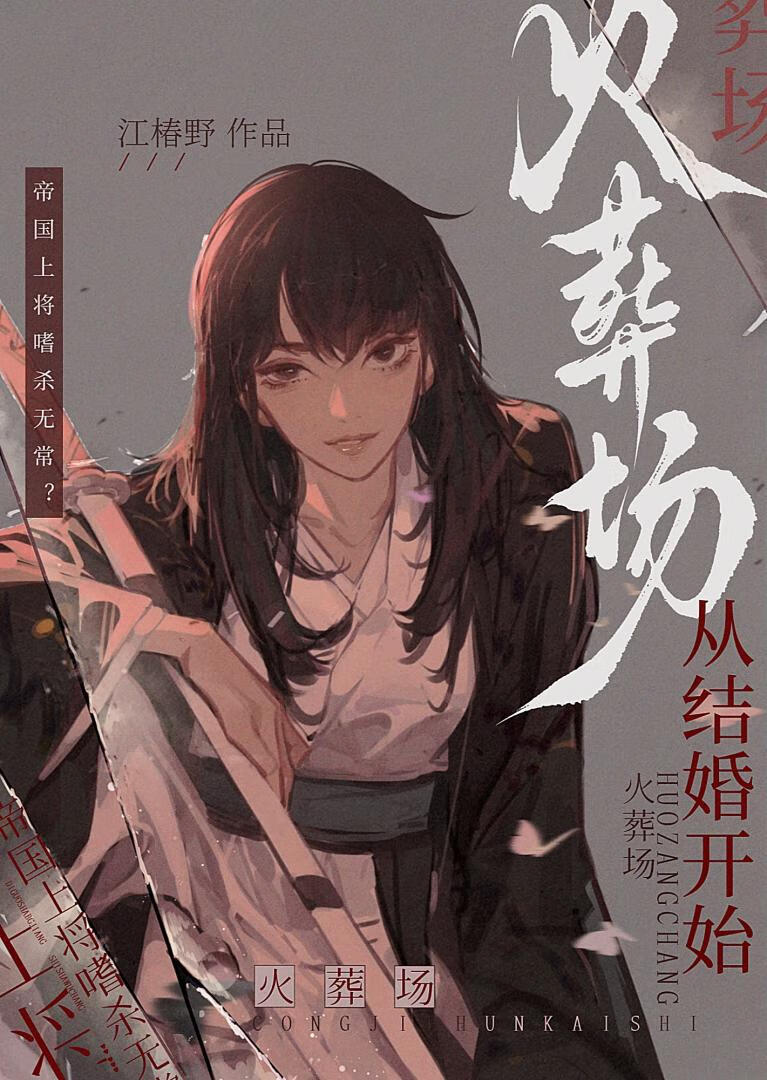 醒来后我成了爱豆的黑心老板晋江