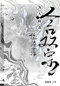 但沦落合欢宗在线阅读