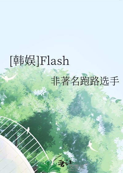 修仙世家女主文
