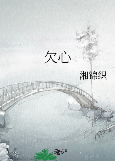 男主为何那样对我