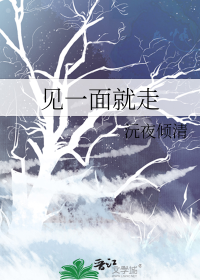 帝国女王储日常 作者:顾子木