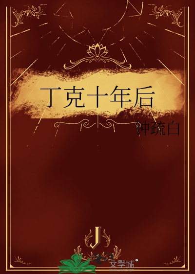 ns女王的骑士
