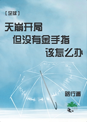 无限世界归来的警察