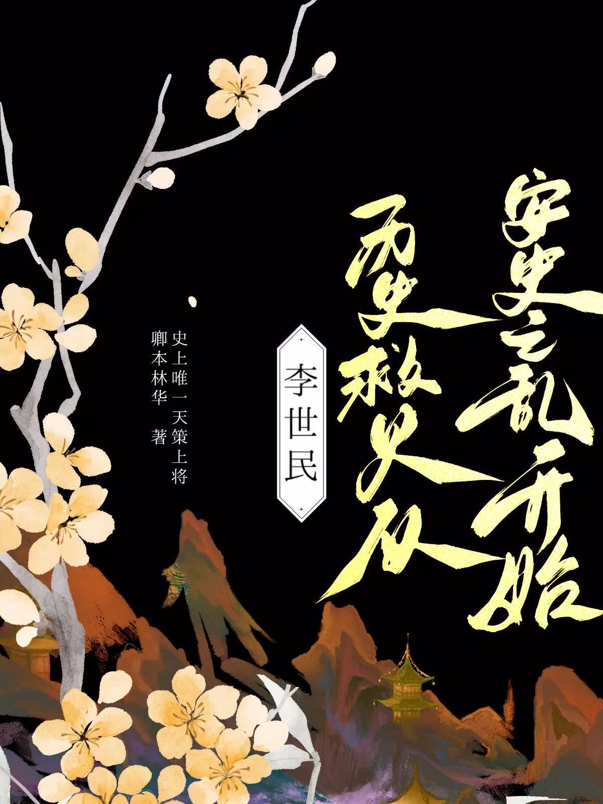 月神厄斐琉斯