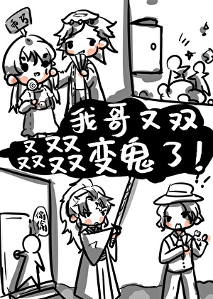 被夺舍的人叫什么