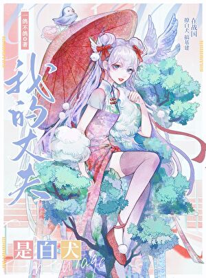 真正的谋士以身入局