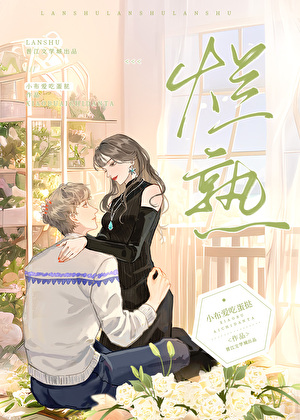 烈焰成慈小说免费阅读