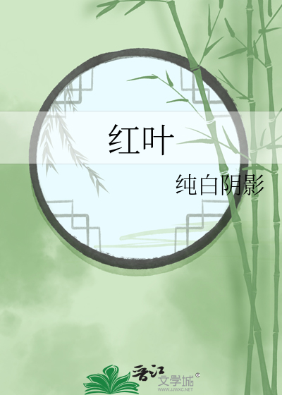 我是嫂子by银河铁道托托
