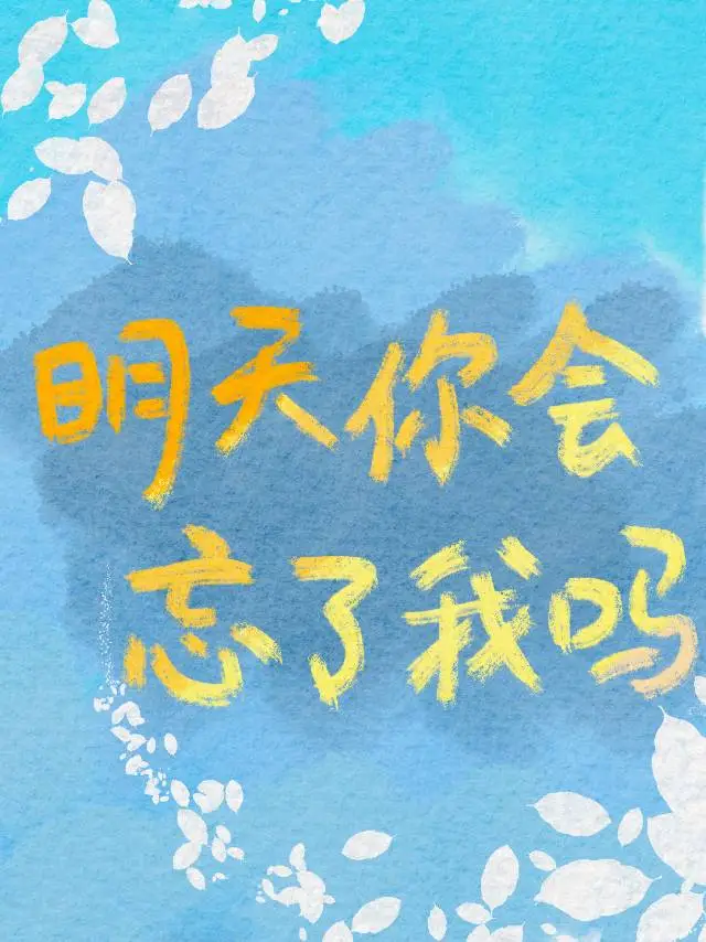 朝野科技