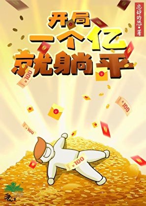 春温一笑晋江