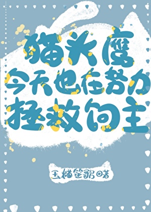 你有病啊你有药啊歌曲