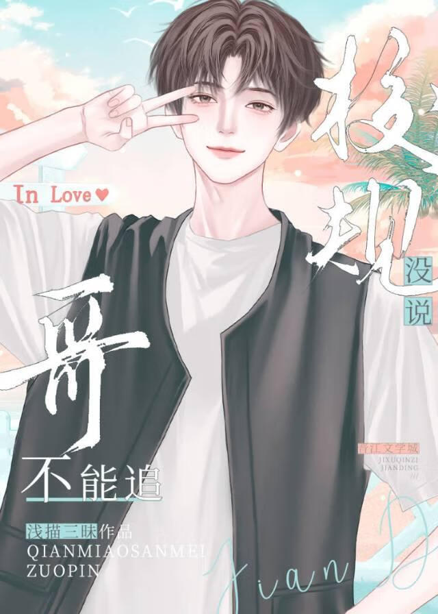咸鱼贵妃每天只想种田 小说