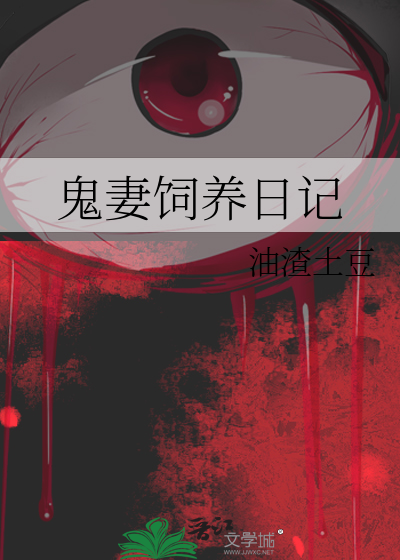 替身白月光在一起的文