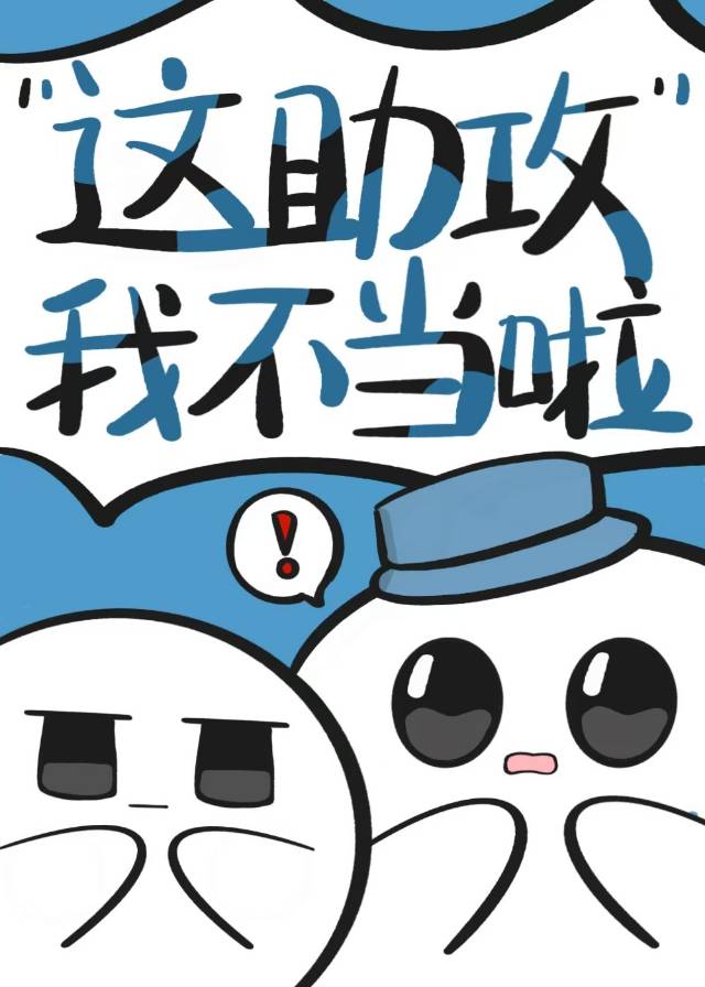 你再撩我就吃掉你全文免费阅读