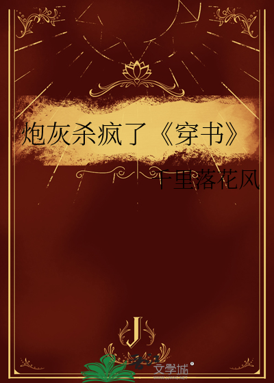 我在禅院当宝可梦大师 西尔图