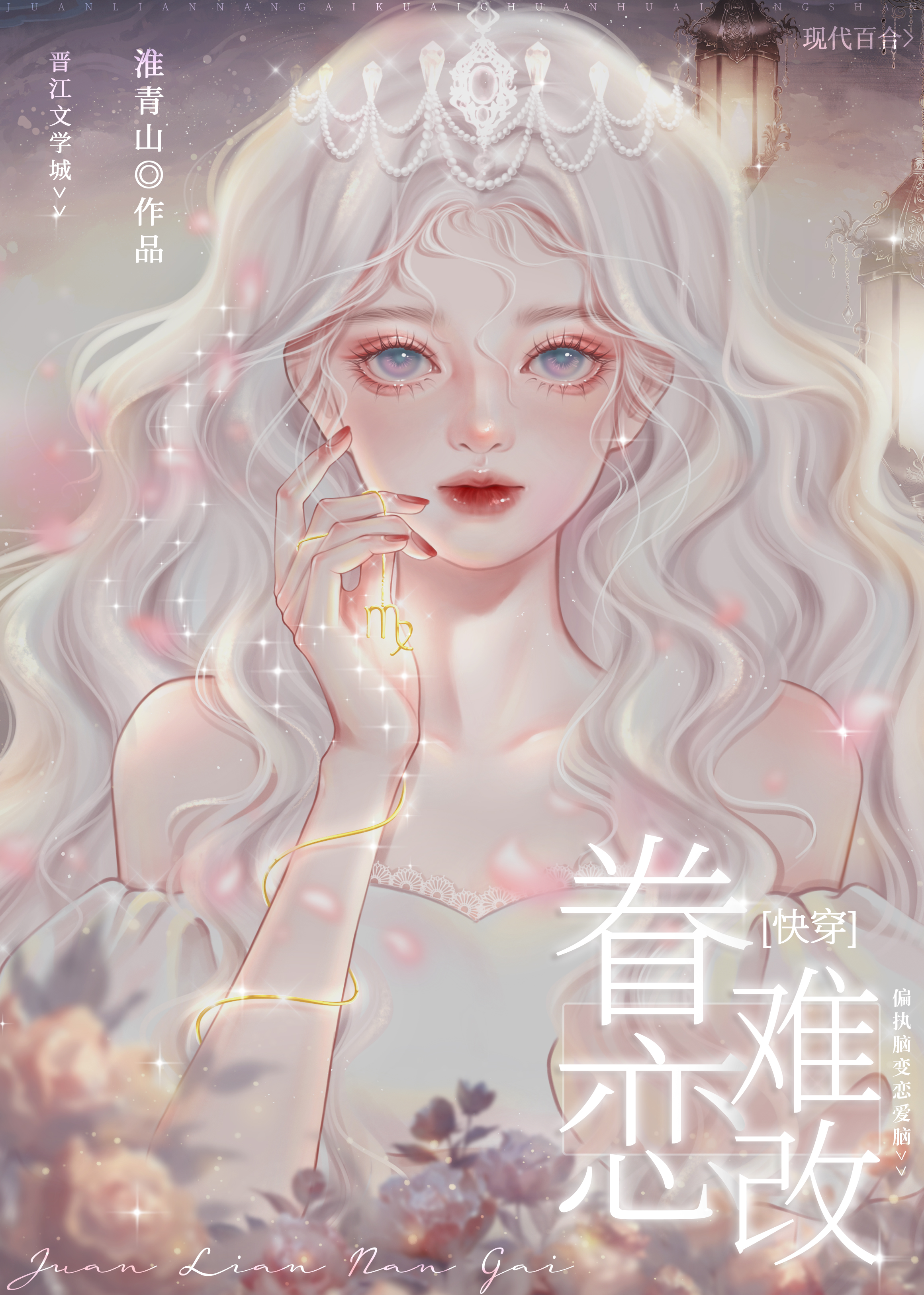 拿走红色床单