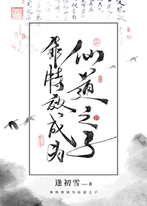 终极一班终极一家终极三国有什么联系