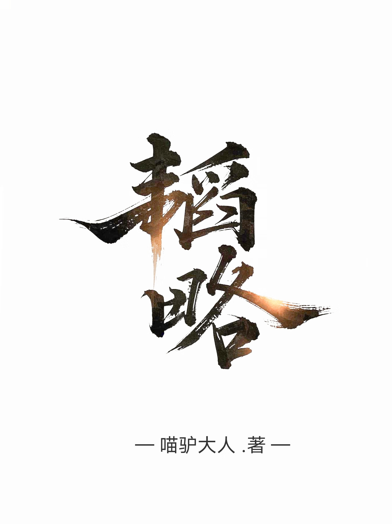 八哥会说话吗