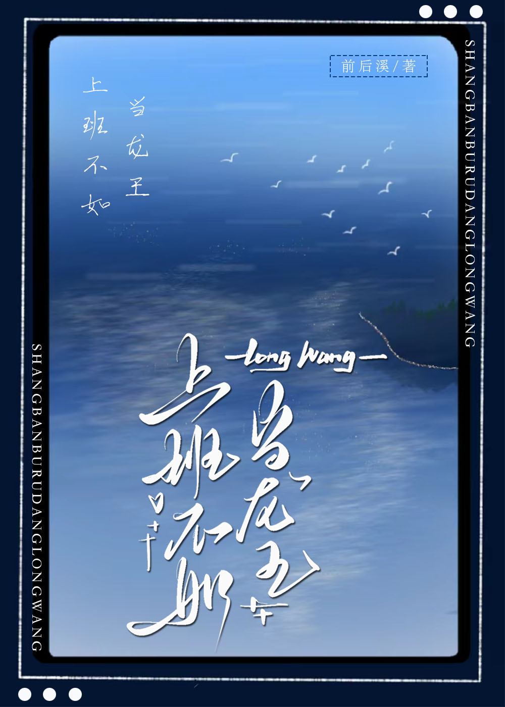 听冬离全部小说免费阅读