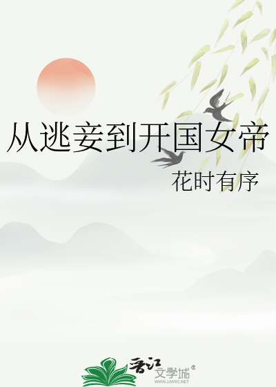 长生庄主笔趣阁