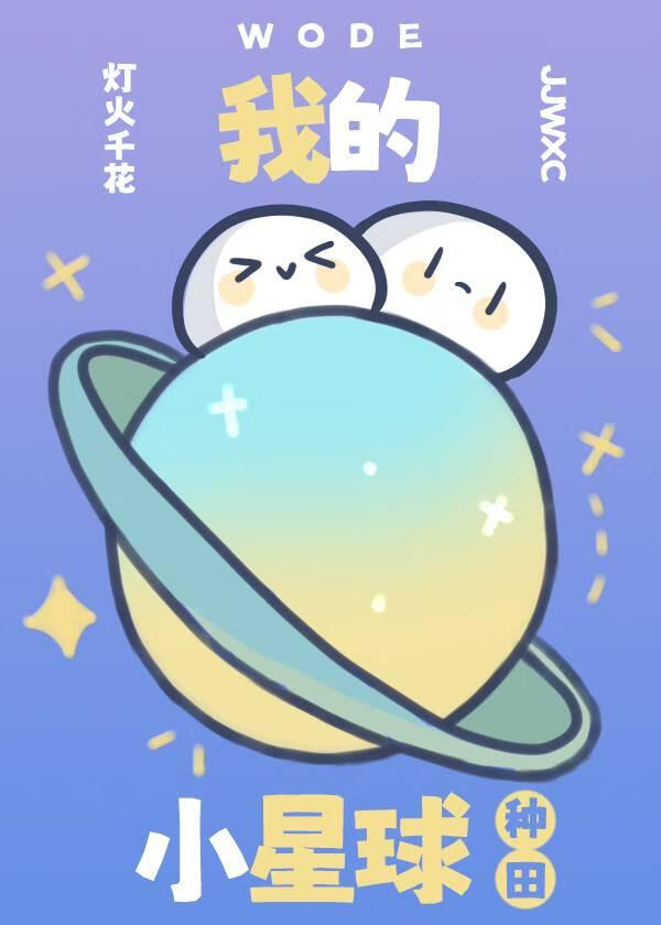 江山为聘sp洛亦轩