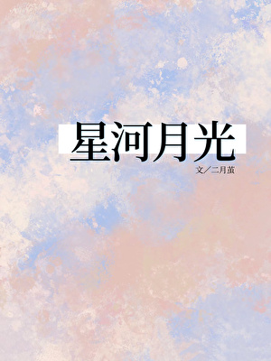 她很撩人免费阅读电竞