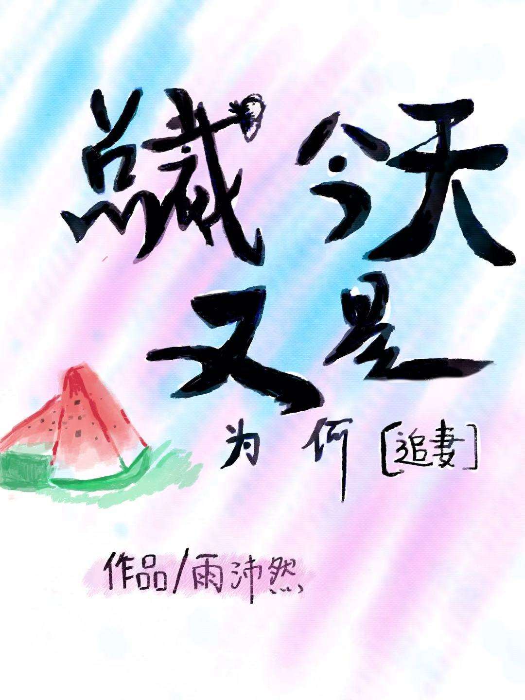 男神要撩我怎么破