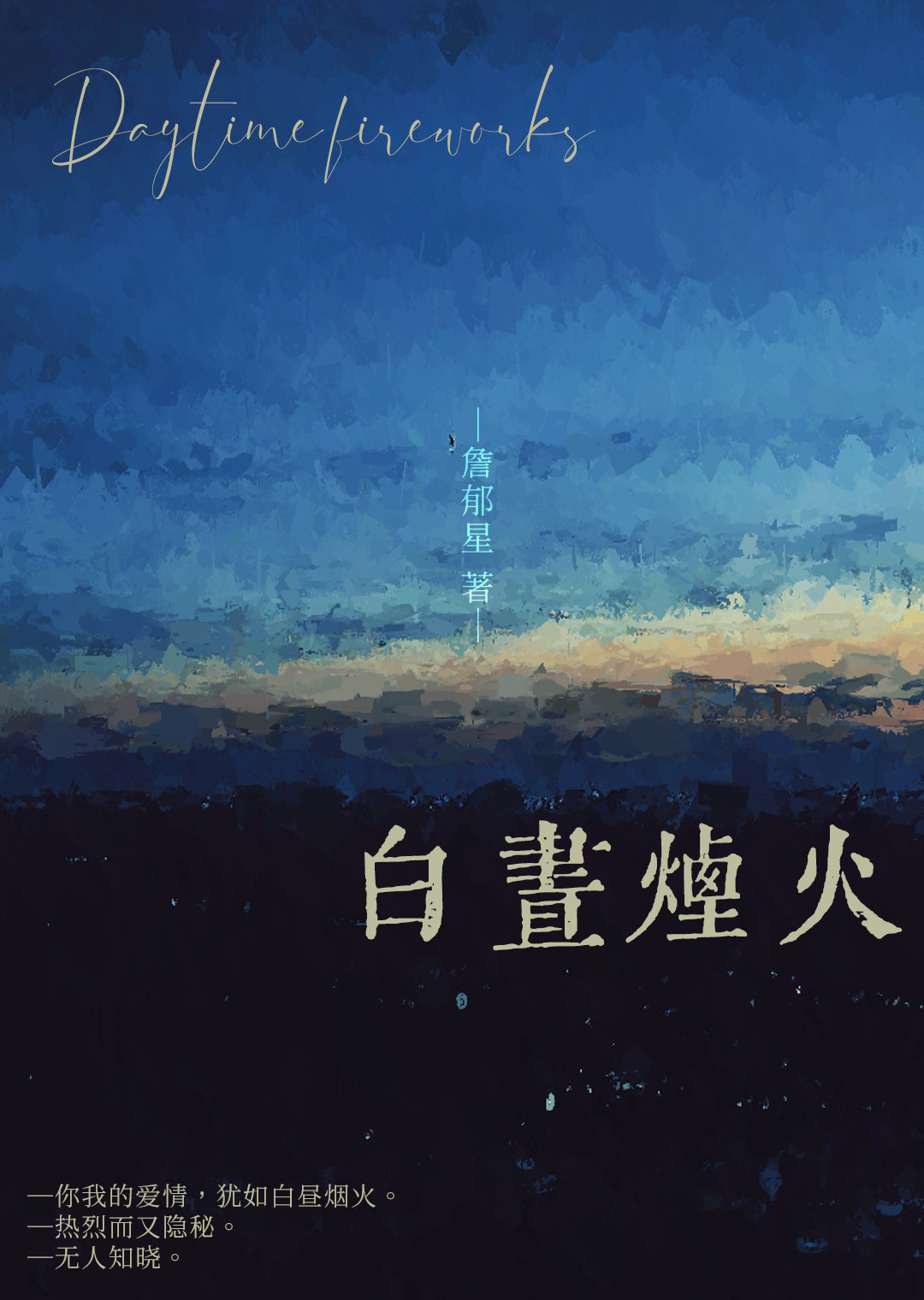 小说魔王回归