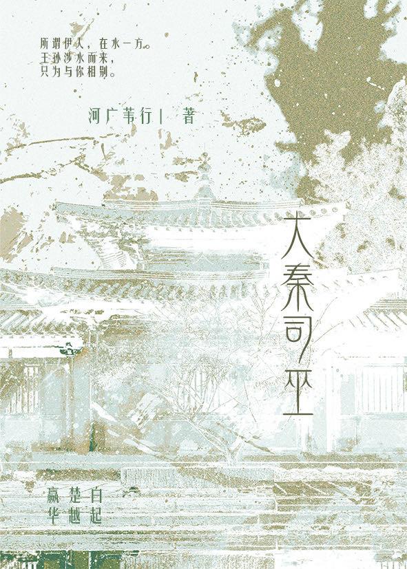 盲妻归来全文免费
