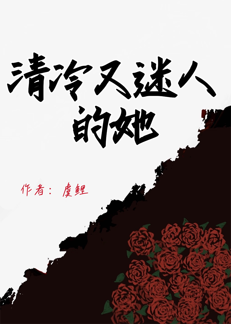我只撩我喜欢的人