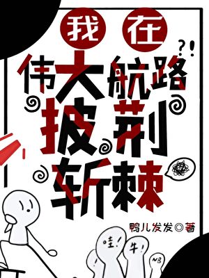不愿回头