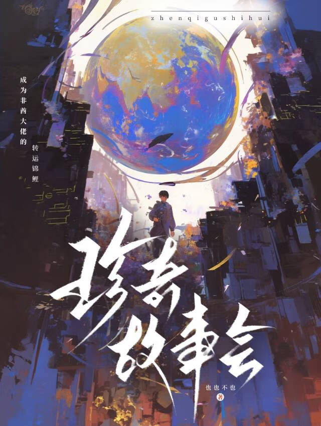跌落暮色txt