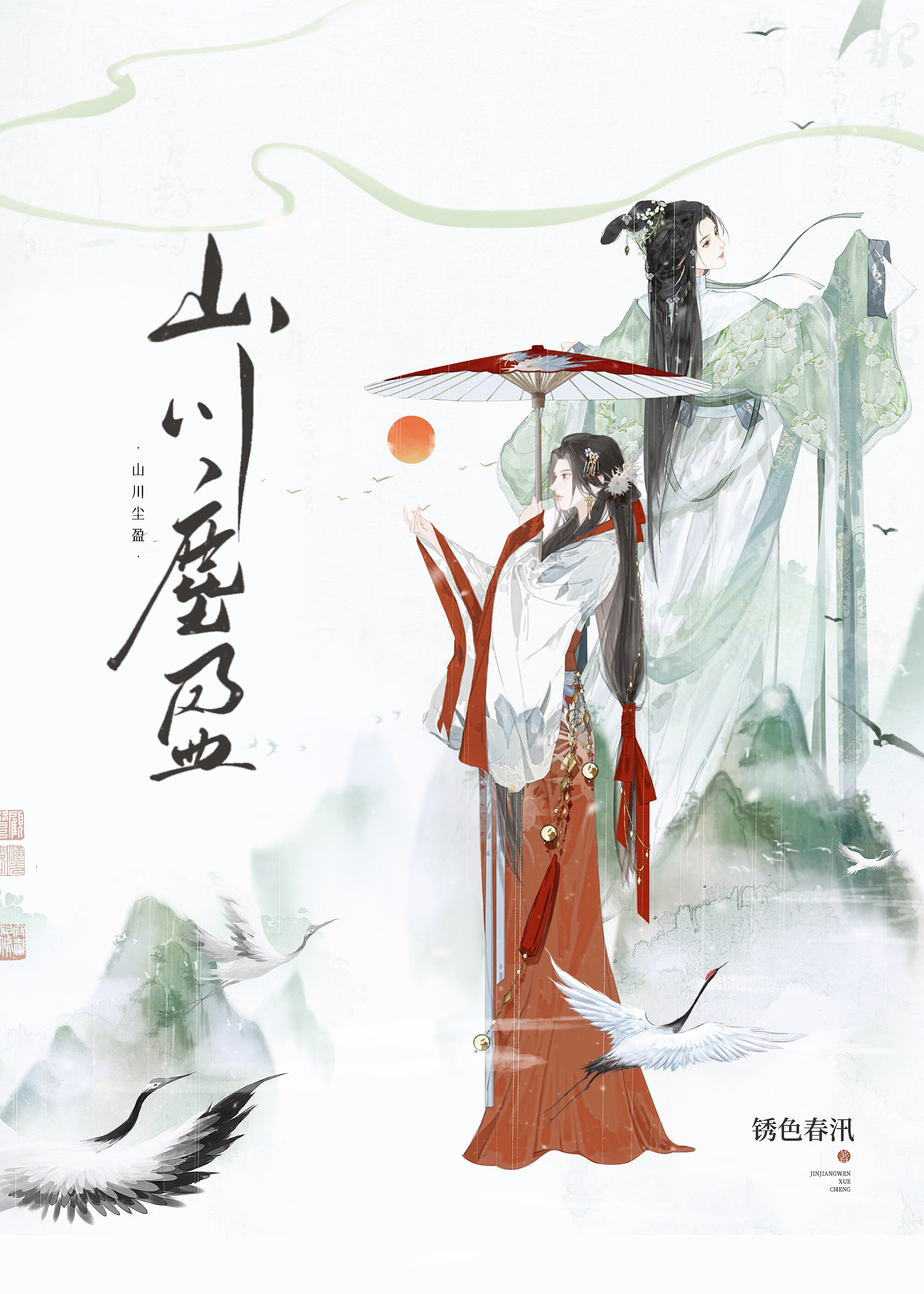女尊世界里