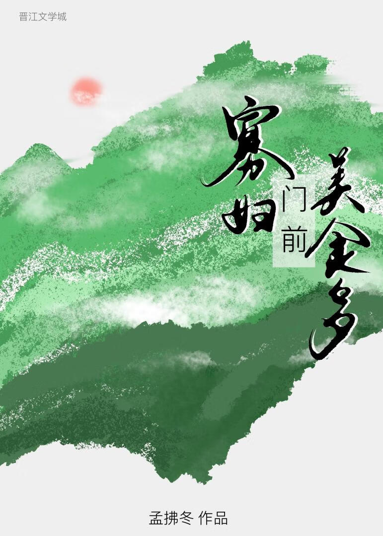 嫁给继姐未婚夫崔令胭