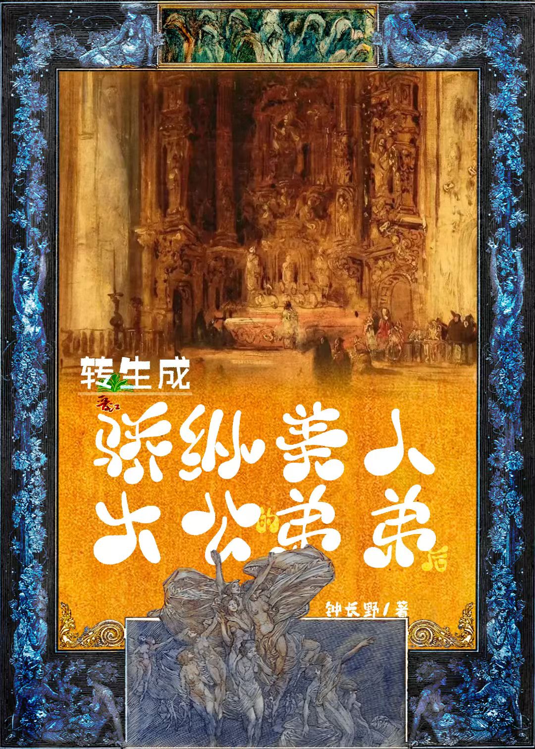猫的笔记