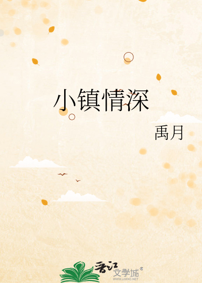 我在豪门的那些日子