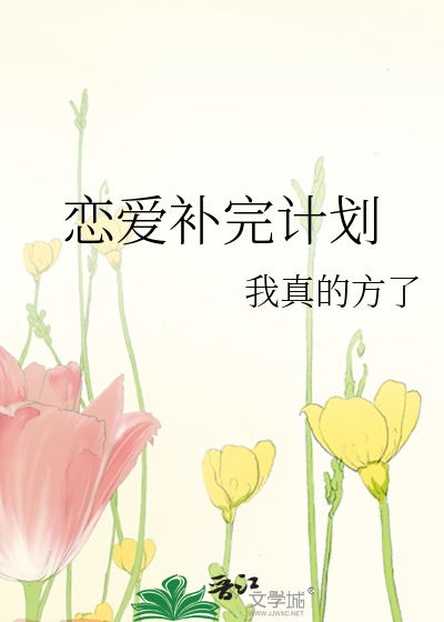 特摄补完计划