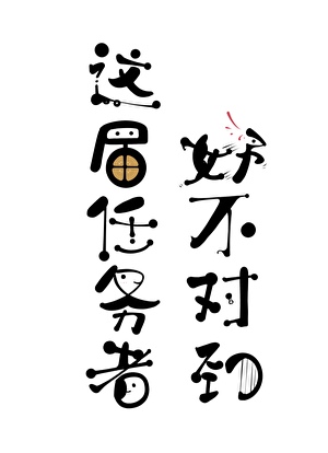 《重生之世子在上》作者:衣青箬