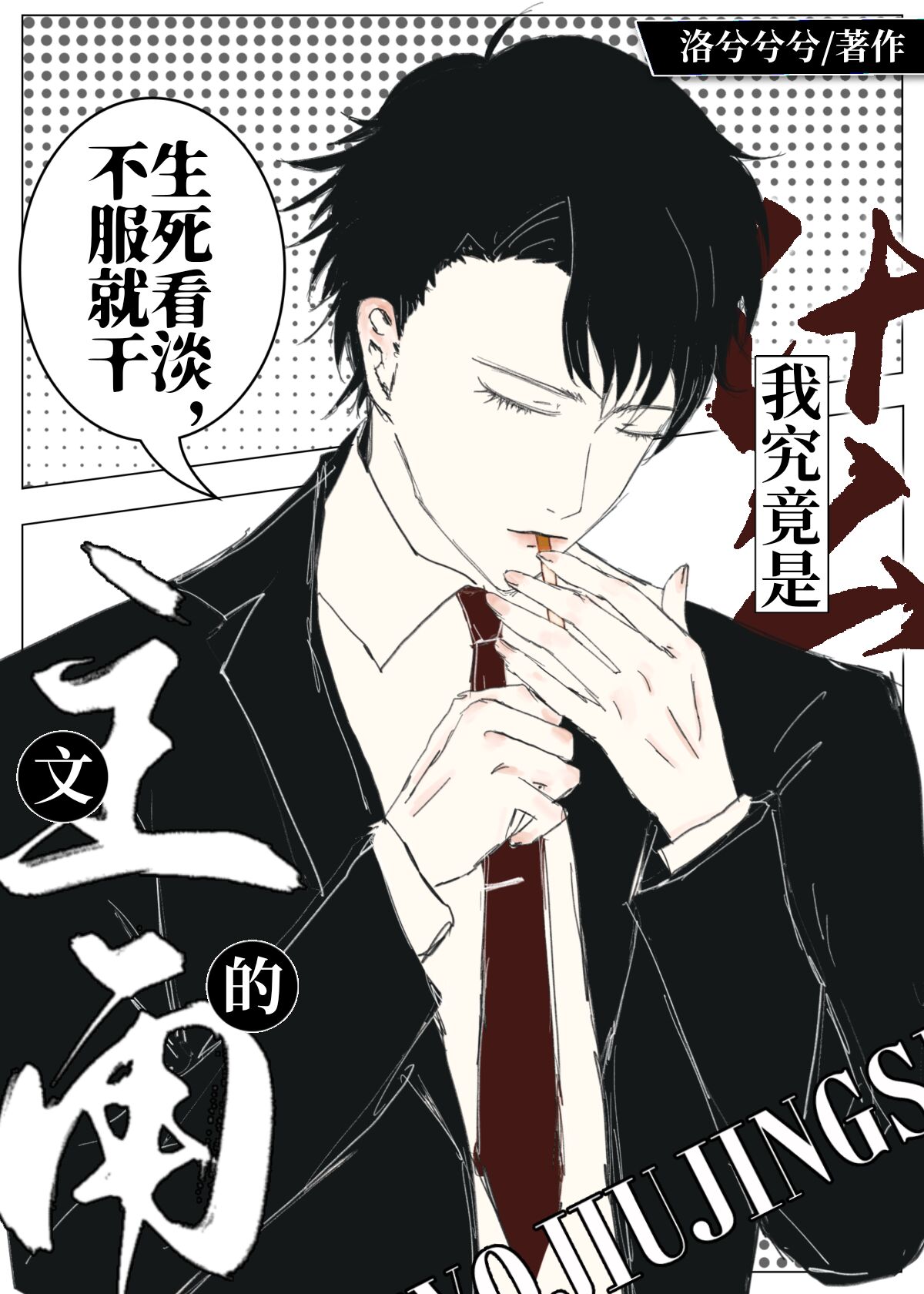 我究竟是谁