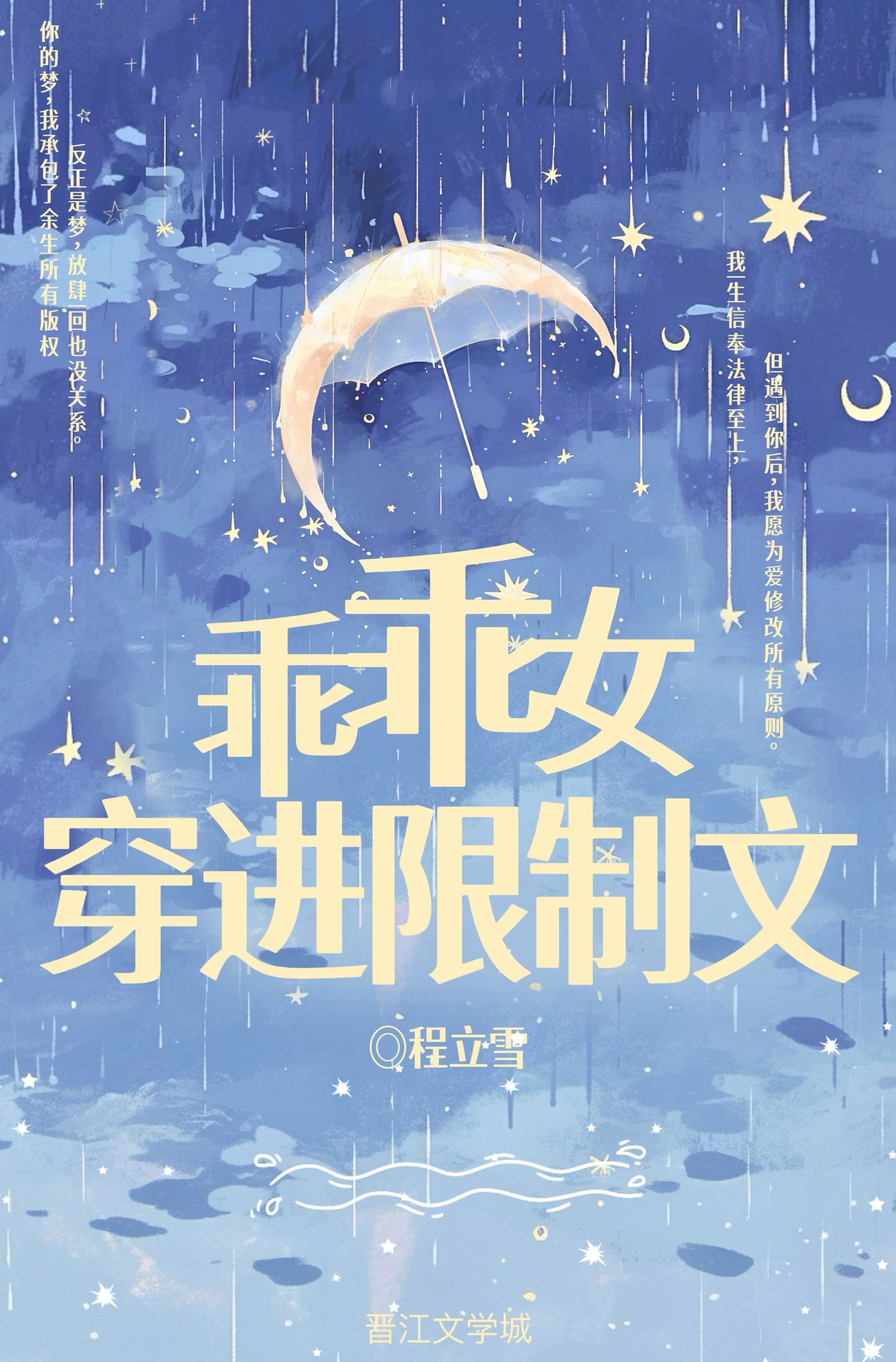 重生之宿敌更新完了吗