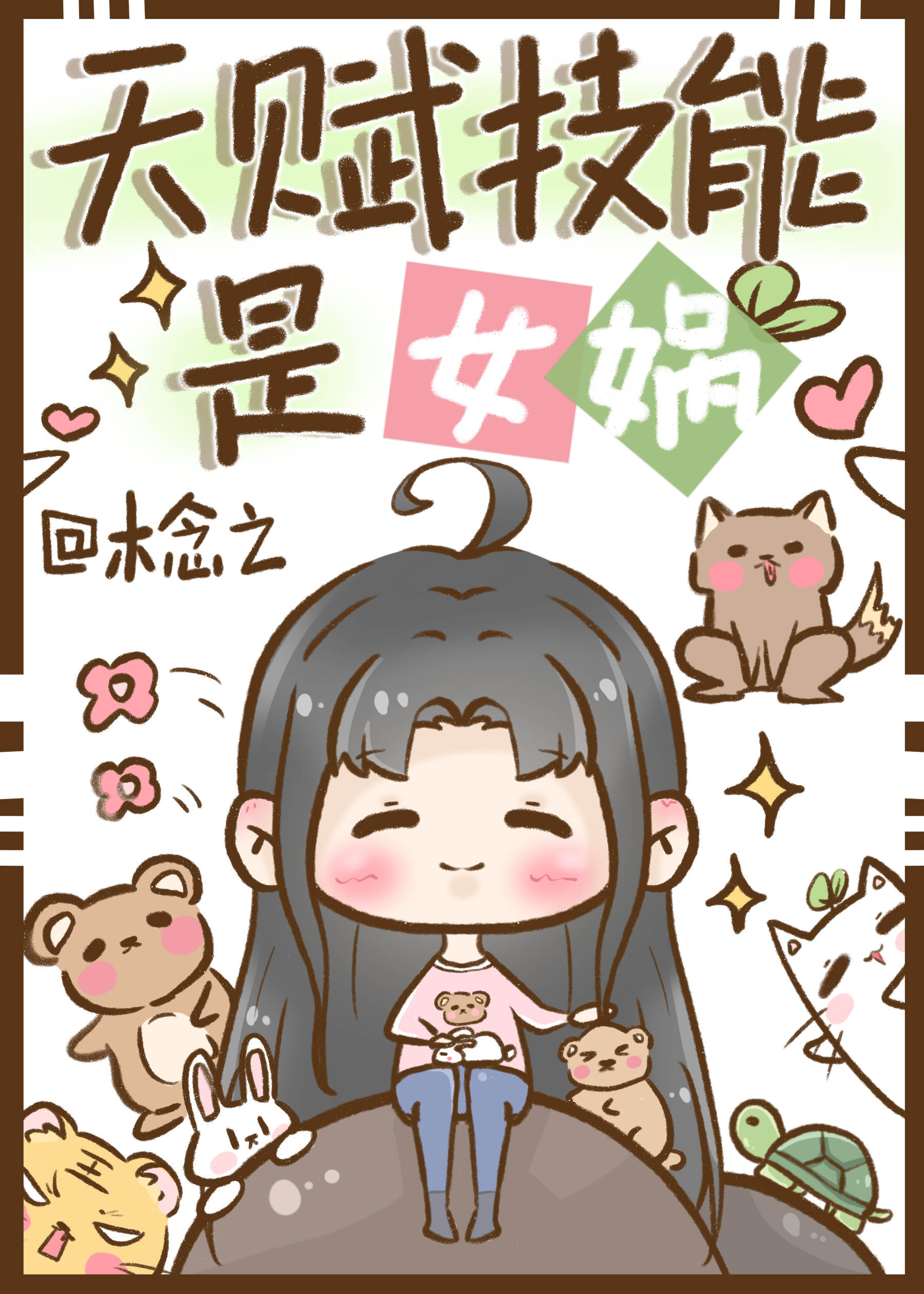 今天顶流营业了吗