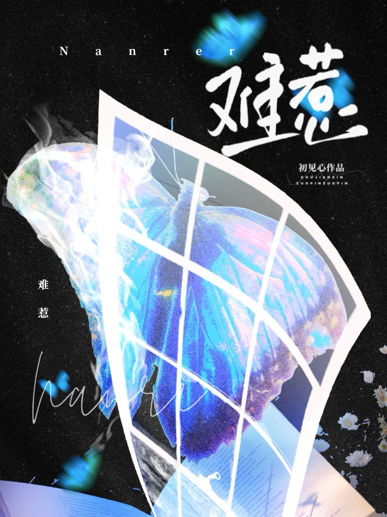 甜蜜陷阱电视剧剧情介绍