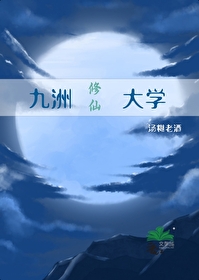 修仙大学在线招生