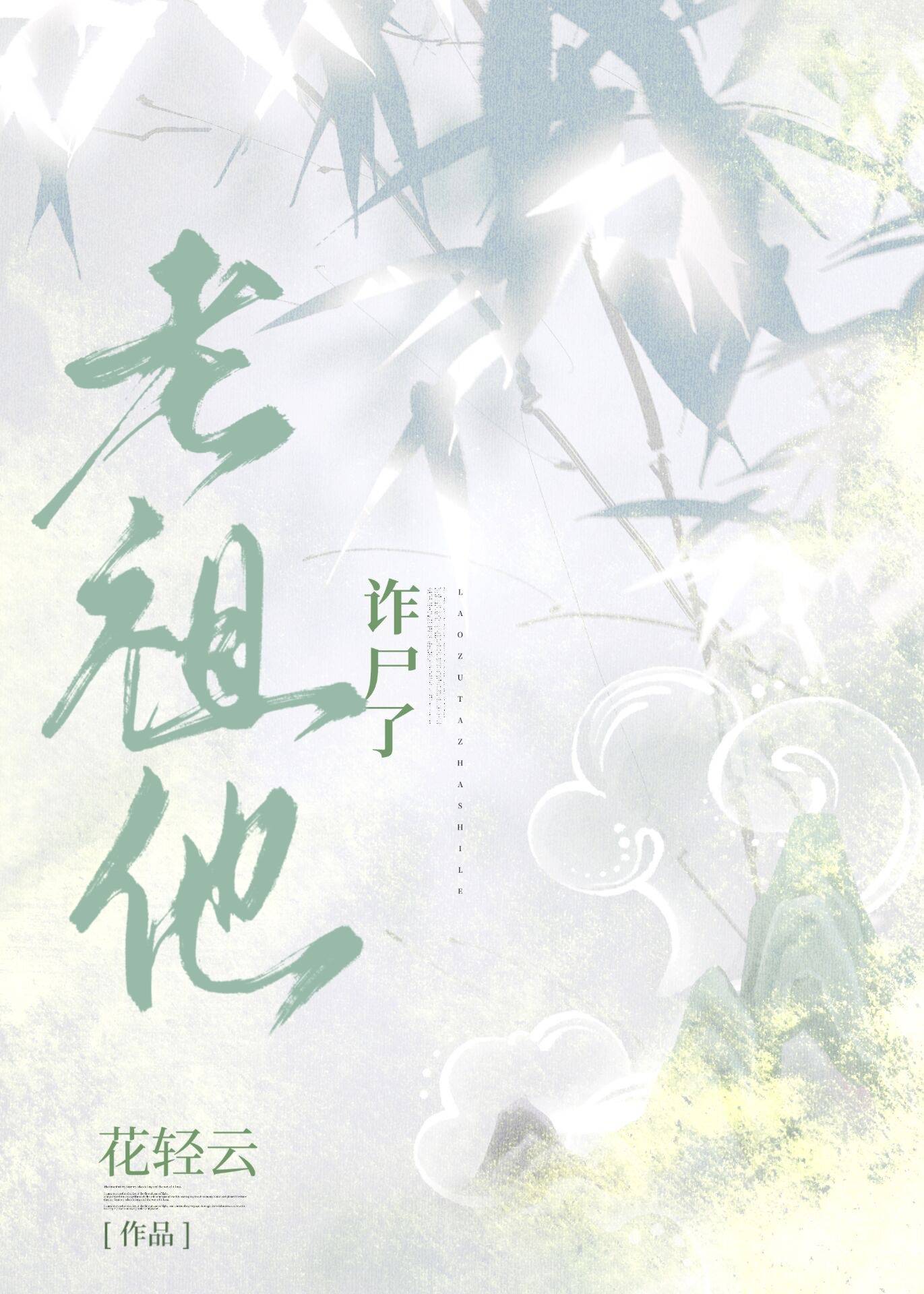美貌万人迷陷入修罗场小说