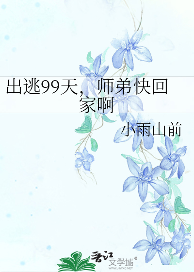 榴花开欲然全诗