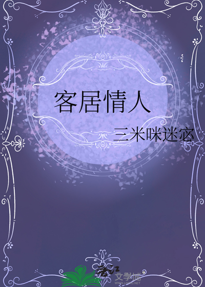 豪门前夫痛哭流涕求我复婚无弹窗